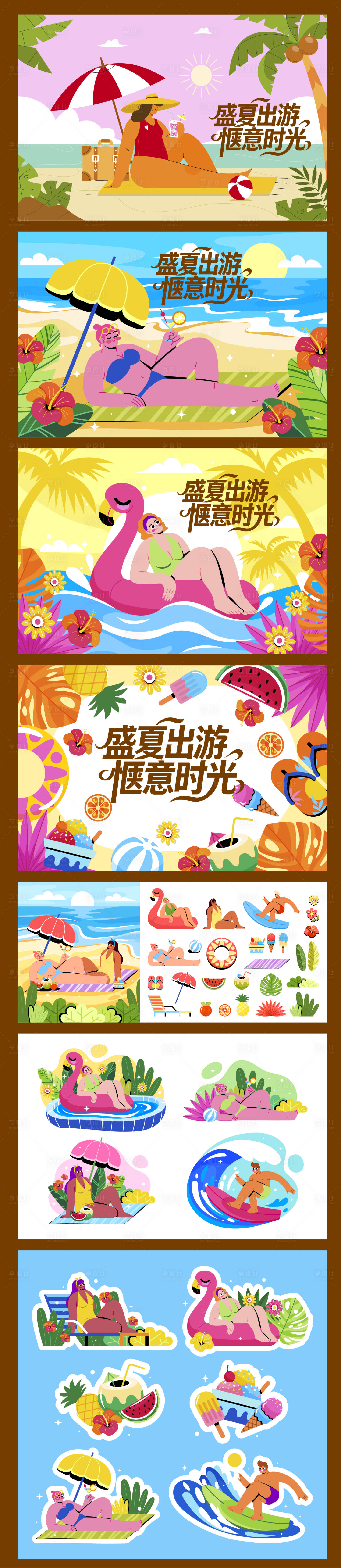 源文件下载【享设计】搜索编号：78500036936809851【盛夏出游夏日度假旅行人物扁平插画海报】