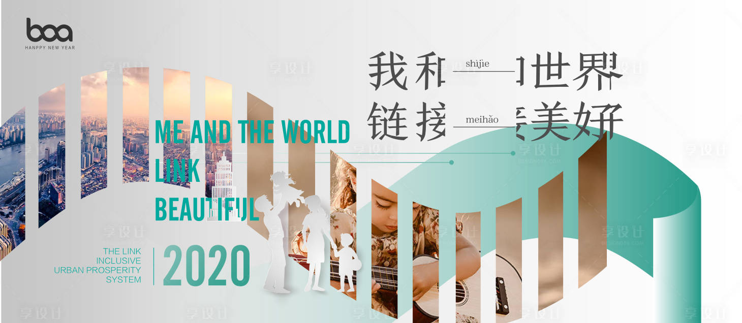 源文件下载【享设计】搜索编号：24480036700132637【品牌活动背景板】