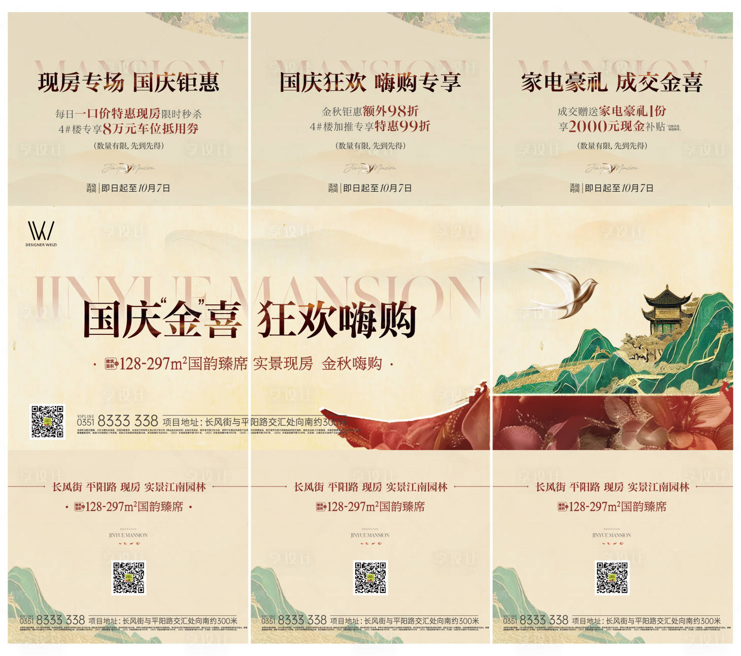 源文件下载【享设计】搜索编号：54250036794858471【三宫格】