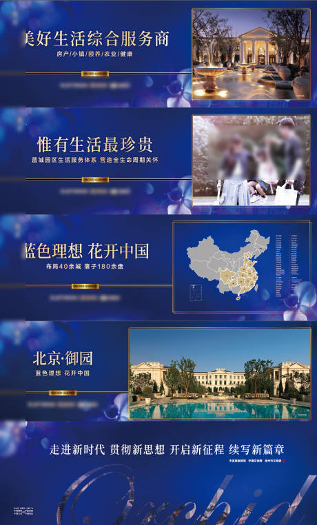 源文件下载【享设计】搜索编号：10620036655803925【地产围挡】