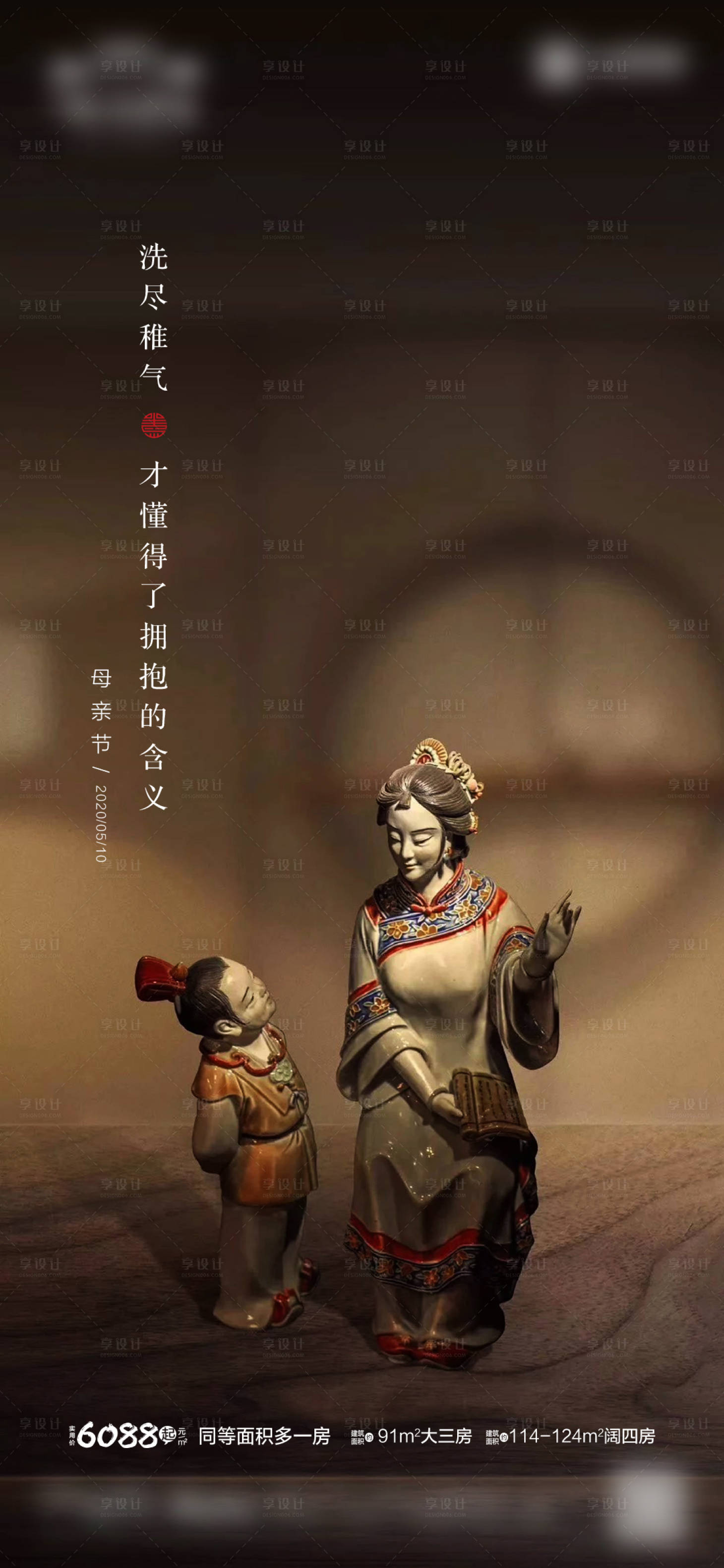 源文件下载【享设计】搜索编号：86290036683046248【母亲节节日移动端海报】