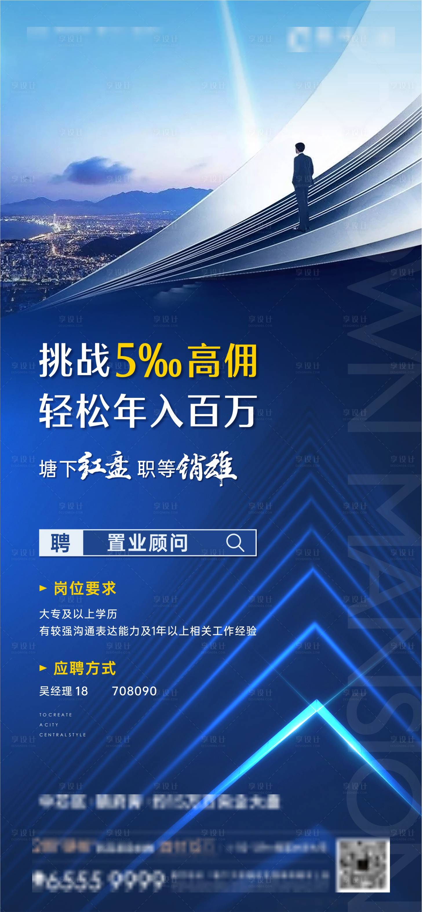 源文件下载【享设计】搜索编号：67660036681832389【招聘海报】