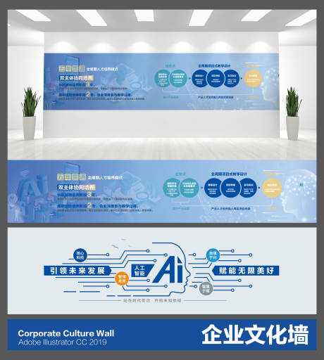 源文件下载【享设计】搜索编号：24910036975988934【文化墙】