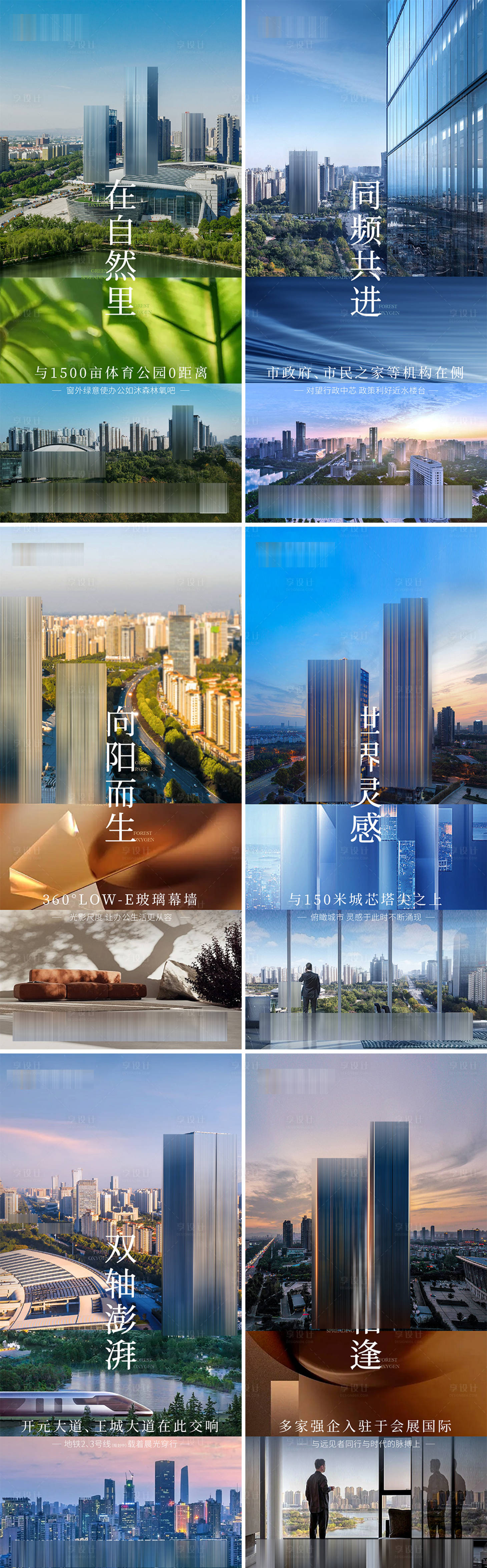源文件下载【享设计】搜索编号：24570036708153230【地产 】