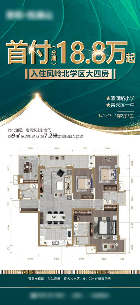 源文件下载【享设计】搜索编号：67960037029158342【地产户型推荐】