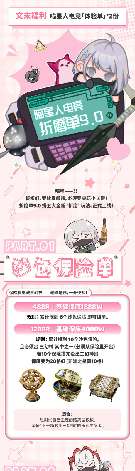 源文件下载【享设计】搜索编号：40650036804849886【三角洲趣味单折磨单】
