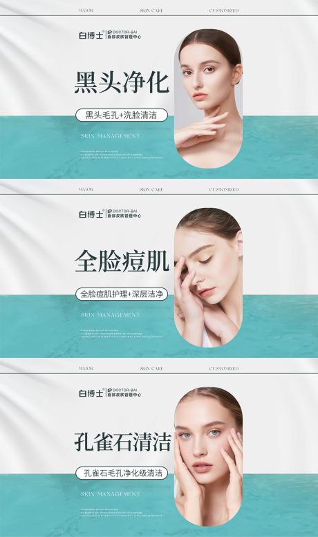 源文件下载【享设计】搜索编号：10620036944755599【美业轮播图】