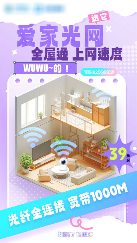 源文件下载【享设计】搜索编号：81040036760088042【爱家光网fttr】