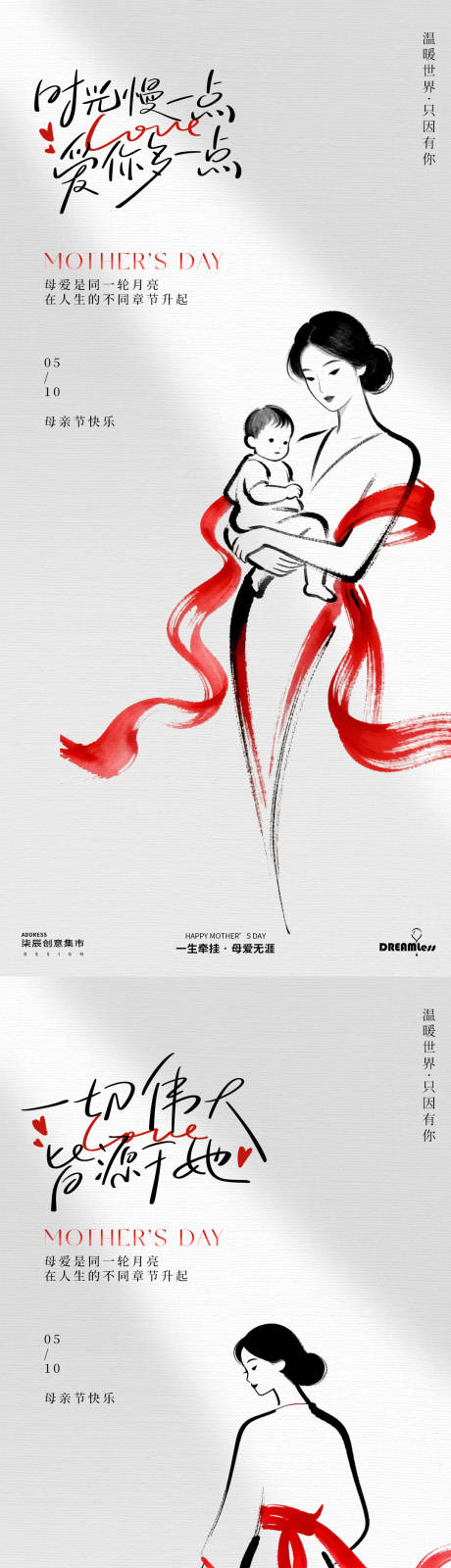 源文件下载【享设计】搜索编号：33720036657362735【母亲节简约线描插画海报】