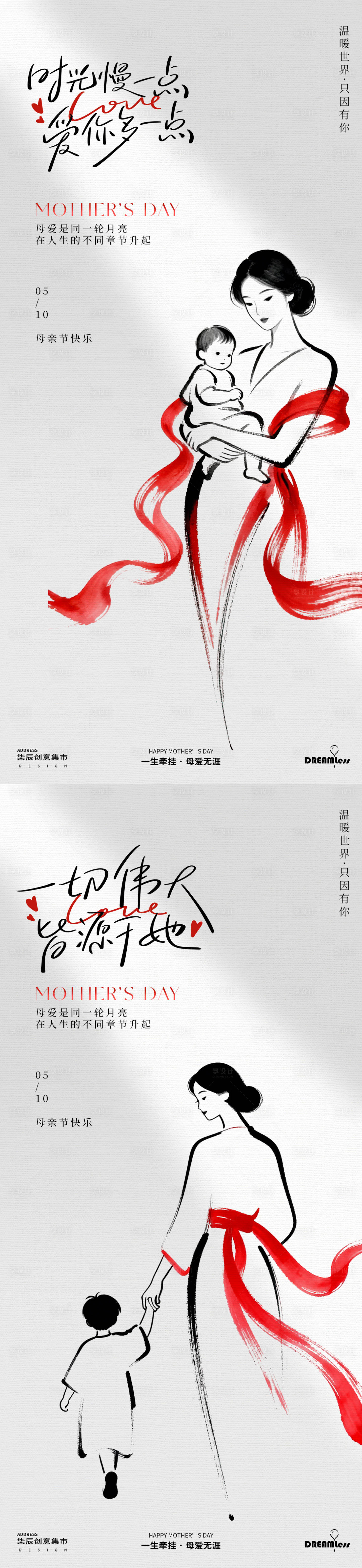 源文件下载【享设计】搜索编号：33720036657362735【母亲节简约线描插画海报】
