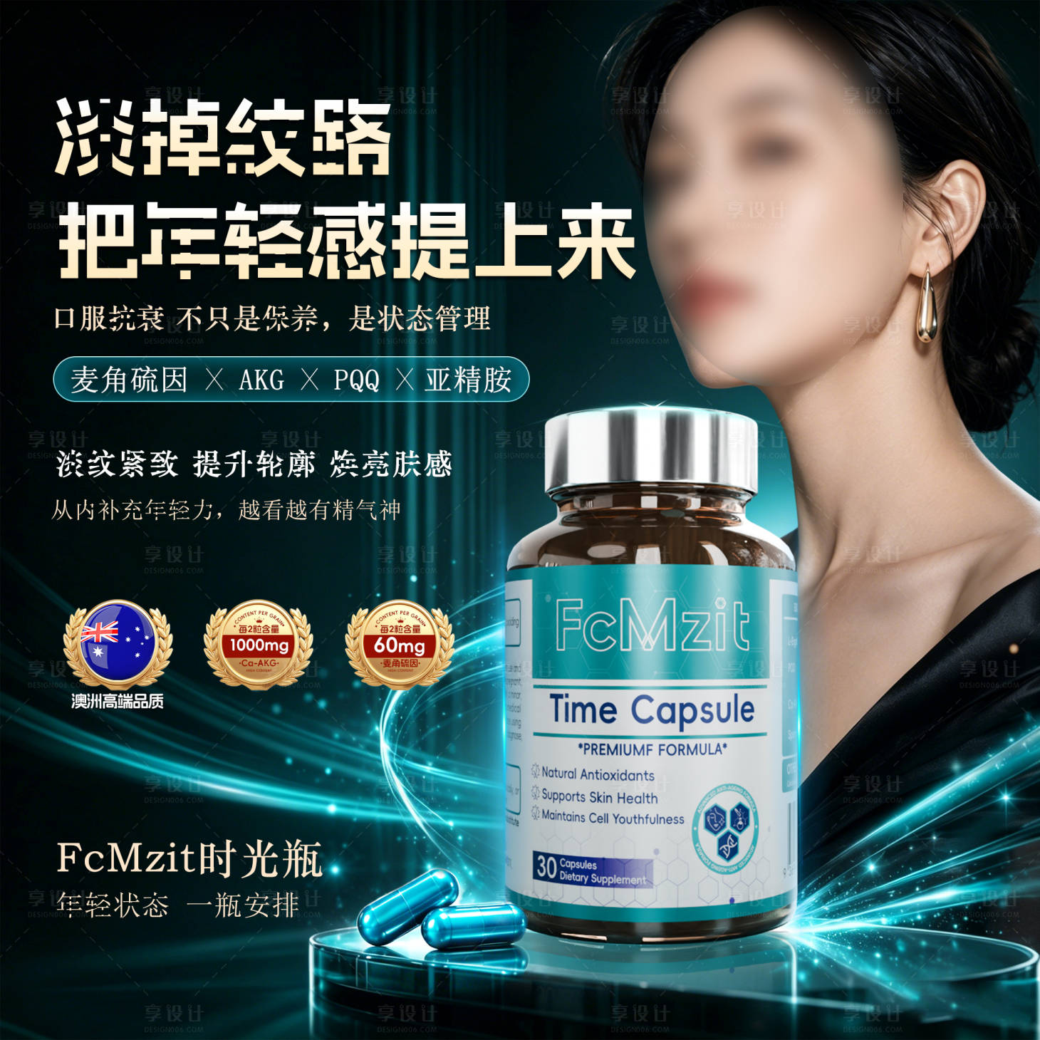 源文件下载【享设计】搜索编号：57300036832213493【时光瓶商品卡】