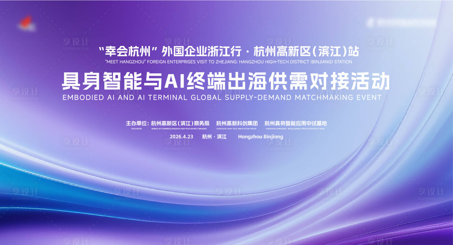 源文件下载【享设计】搜索编号：58400036813902111【科技活动主画面】