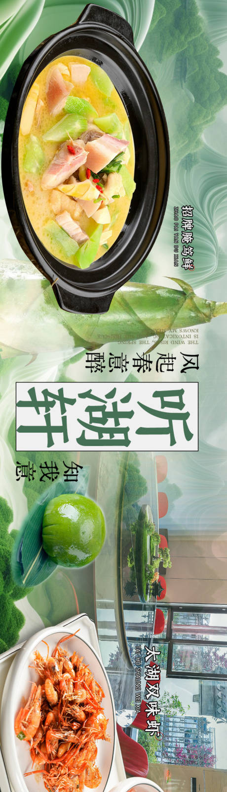 源文件下载【享设计】搜索编号：75380036862322052【春季五连图】