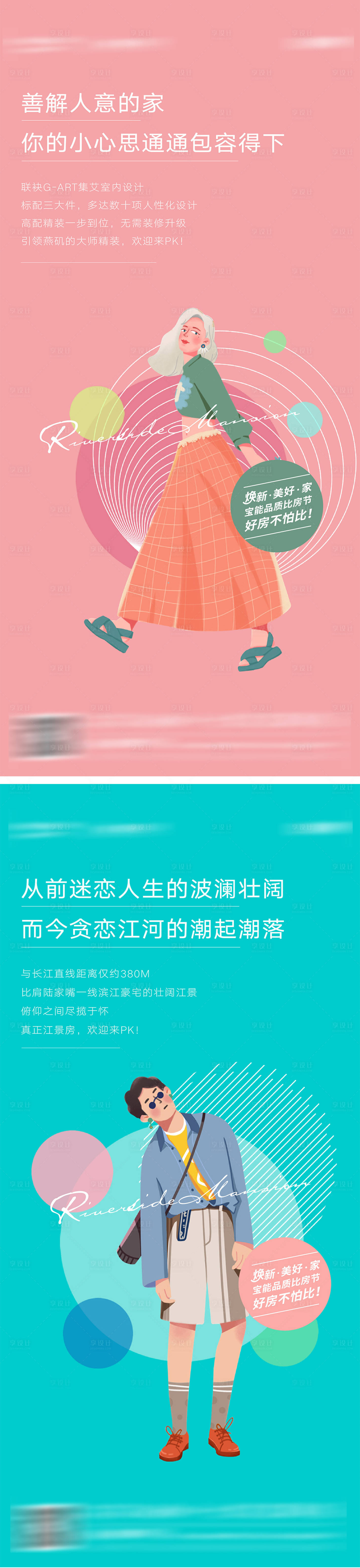 源文件下载【享设计】搜索编号：79790036665456433【地产价值点购房节海报】