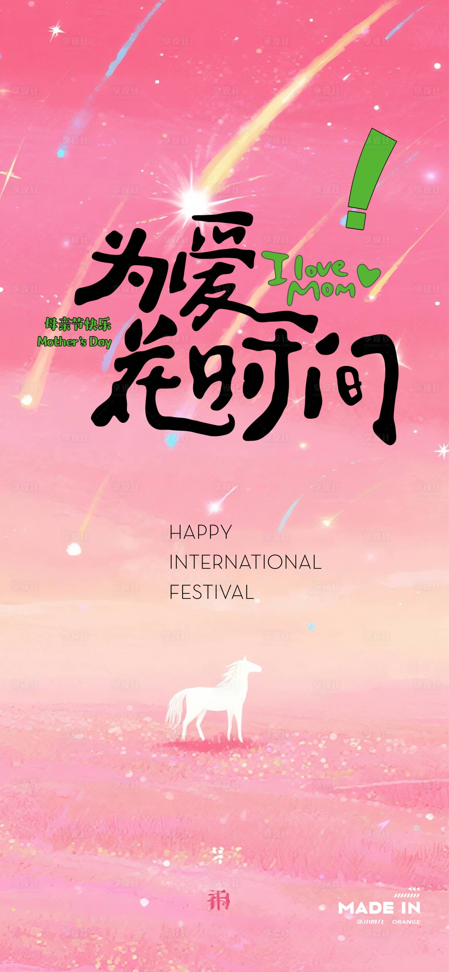 源文件下载【享设计】搜索编号：95140036699133030【爱】