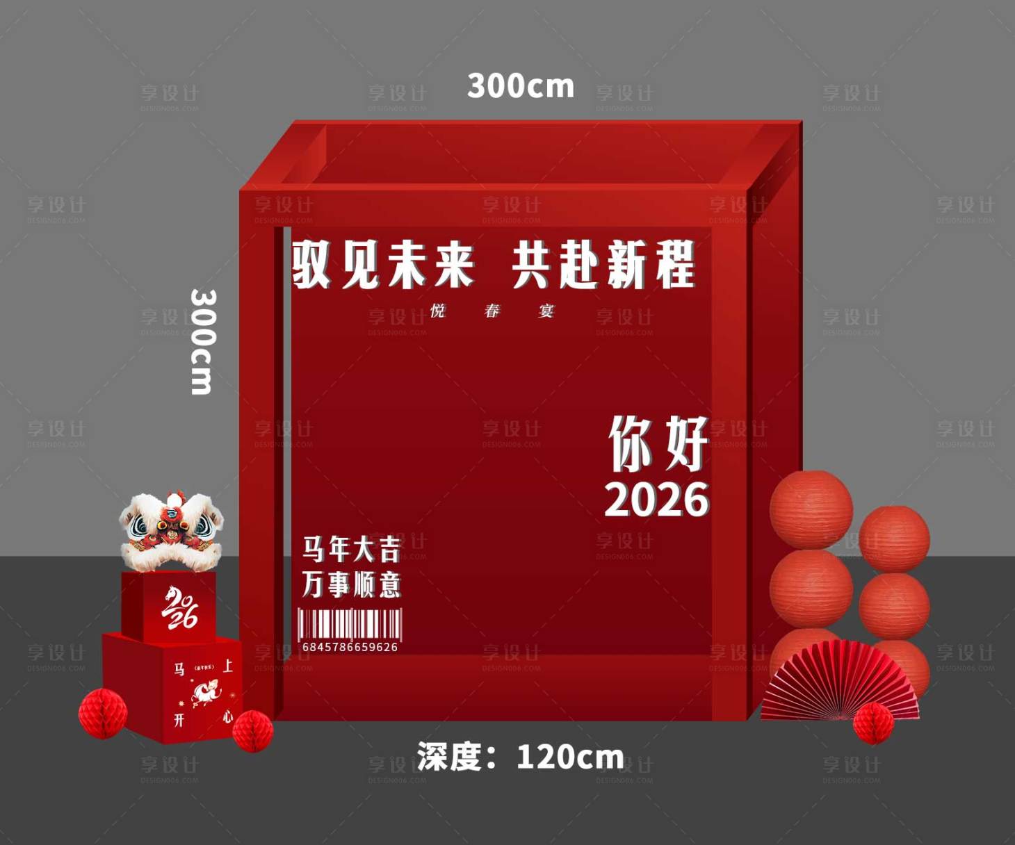 源文件下载【享设计】搜索编号：19210036742849053【红色商务杂志美陈】