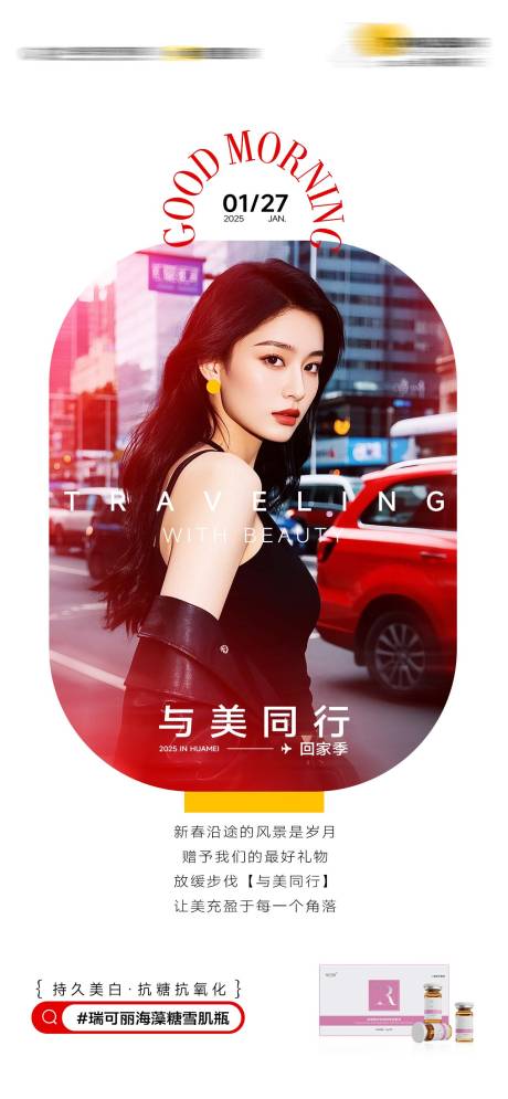 源文件下载【享设计】搜索编号：76080036967971771【早安海报】