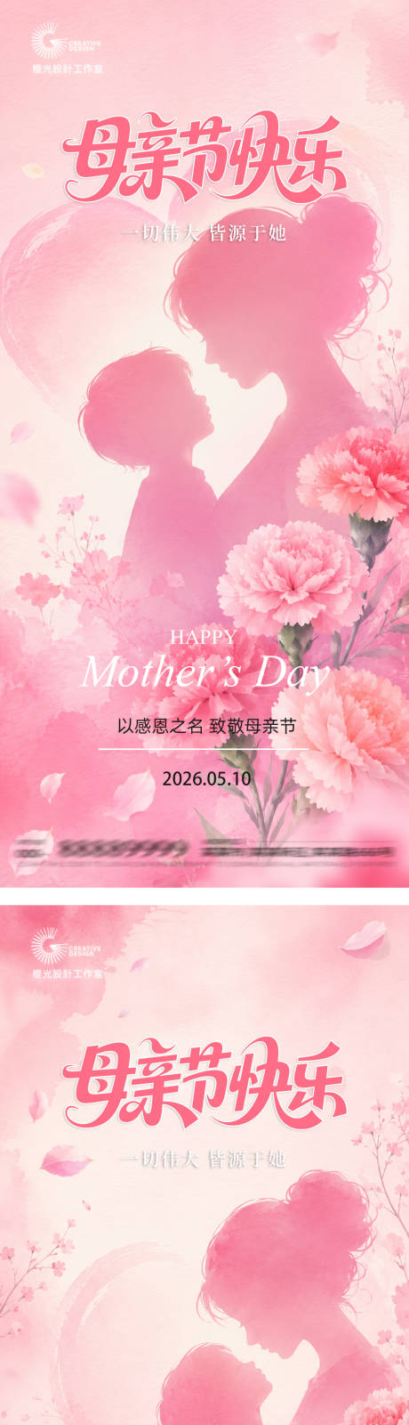源文件下载【享设计】搜索编号：21960036698065548【母亲节】