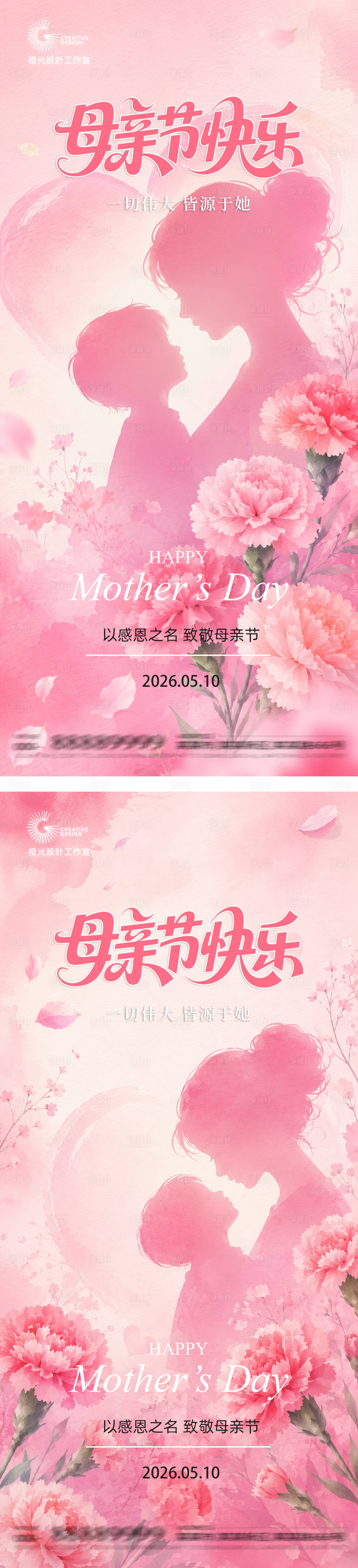 源文件下载【享设计】搜索编号：21960036698065548【母亲节】