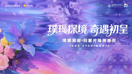 源文件下载【享设计】搜索编号：16890036970776190【地产工开主kv】