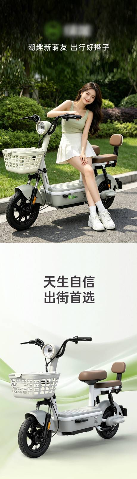 源文件下载【享设计】搜索编号：48380036981672936【电动车电摩电商淘宝详情页】