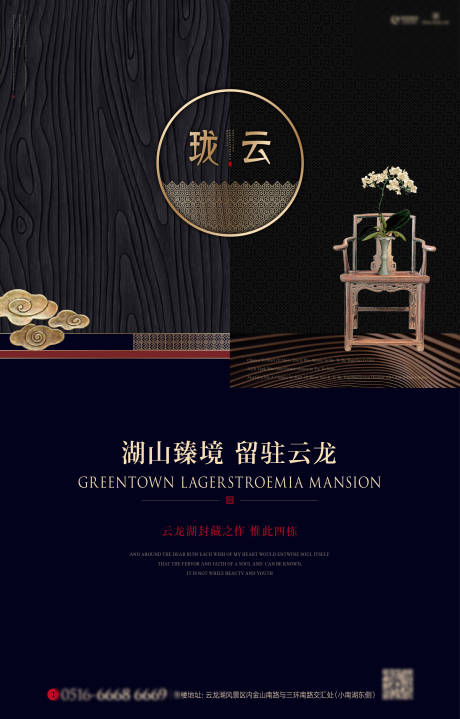 源文件下载【享设计】搜索编号：21760036651071388【地产海报】