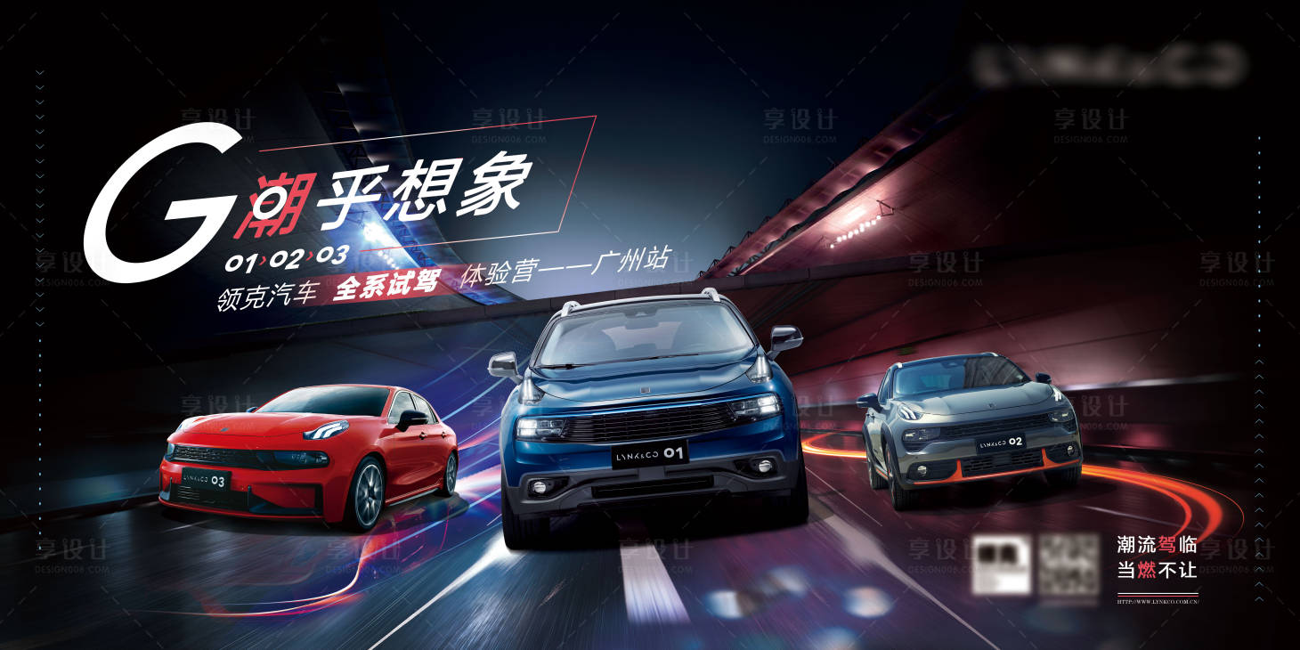 源文件下载【享设计】搜索编号：89130036742252465【试驾主kv】
