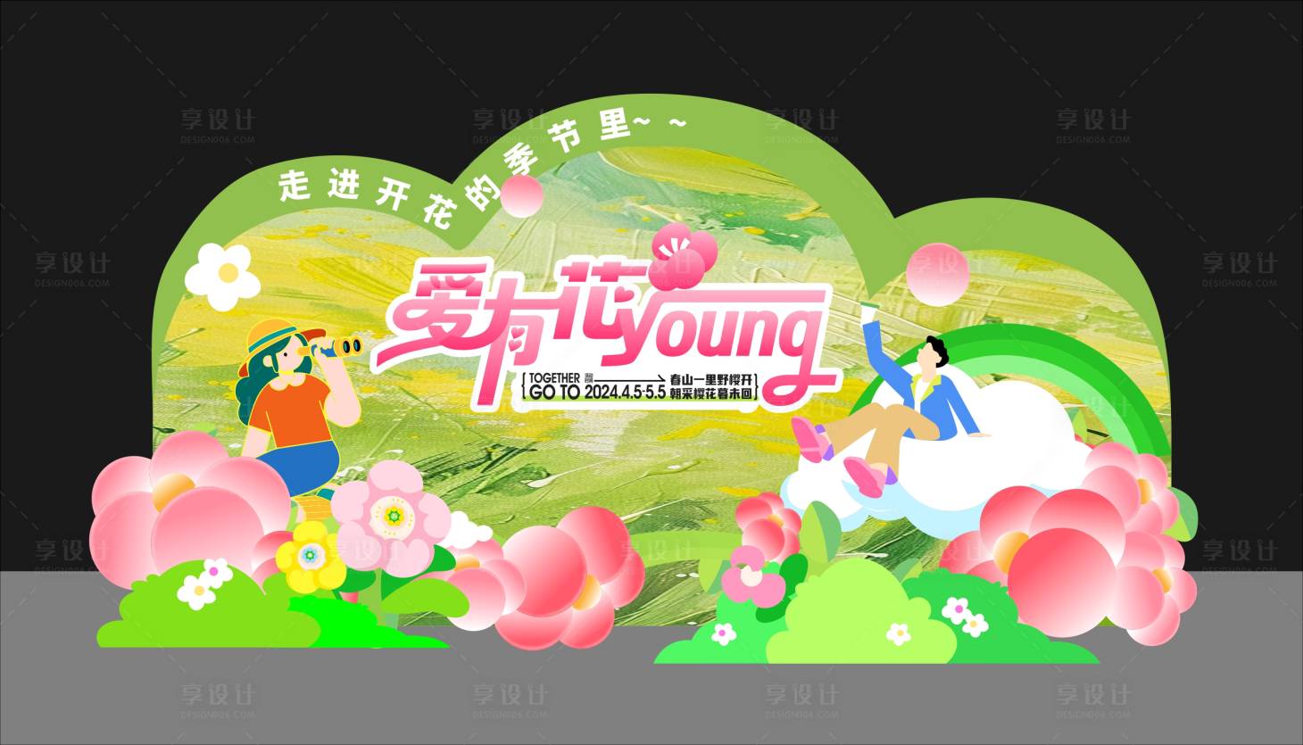 源文件下载【享设计】搜索编号：92380036861262293【文化墙美陈打卡装置】