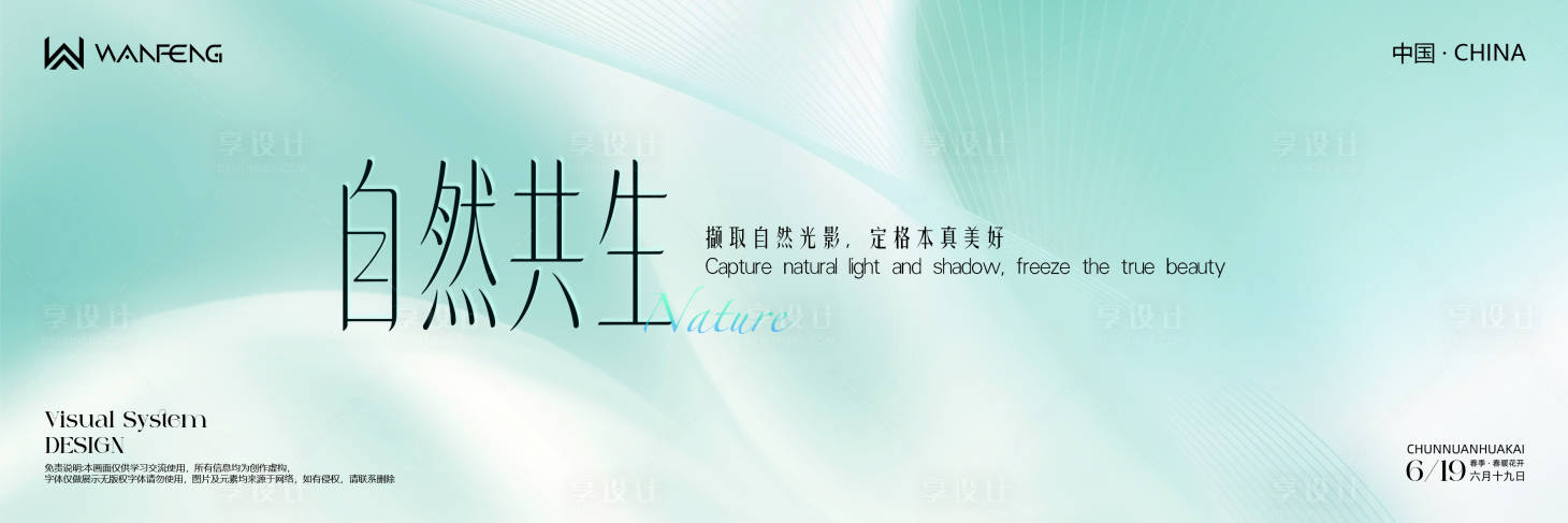 源文件下载【享设计】搜索编号：51860036765184111【简约风背景板活动展板】