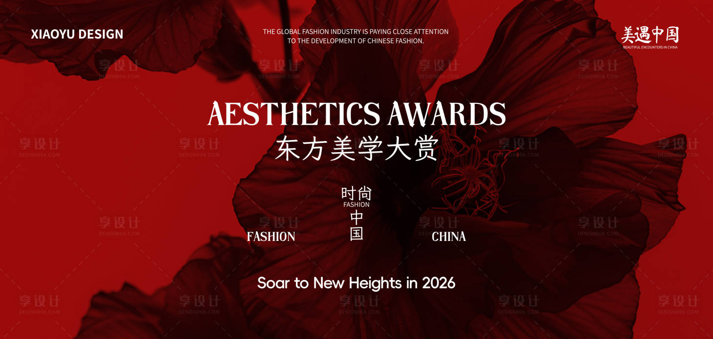 源文件下载【享设计】搜索编号：27540036842918844【新品发布销售会议主视觉】