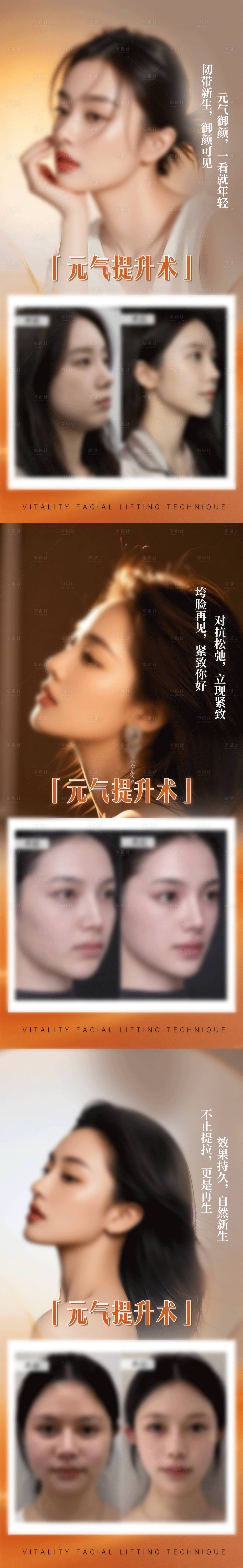 源文件下载【享设计】搜索编号：61090036745601618【元气提升术 】