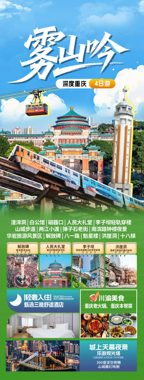 源文件下载【享设计】搜索编号：69870036728834375【雾山吟】