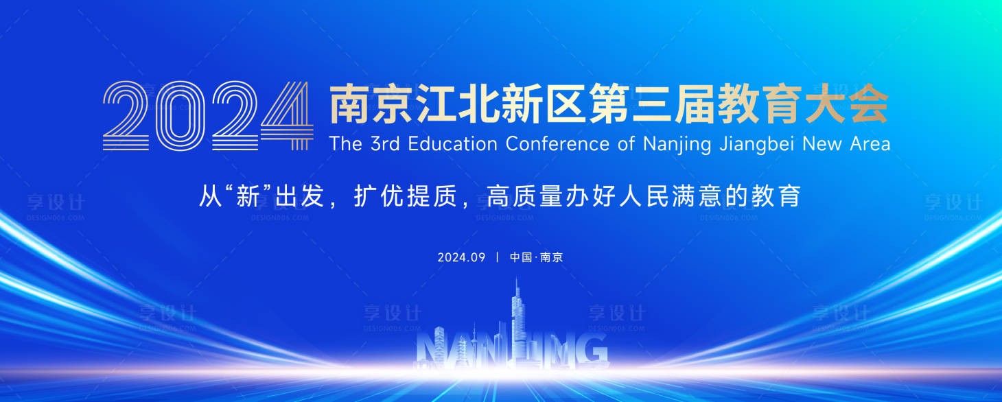 源文件下载【享设计】搜索编号：88550036738469351【会议主背景】