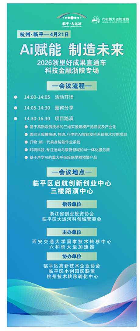 源文件下载【享设计】搜索编号：12280036673233510【科技创新易拉宝】