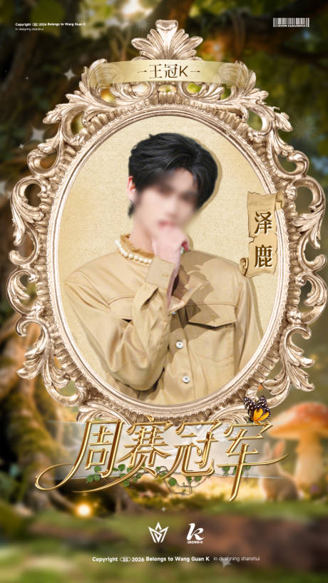 源文件下载【享设计】搜索编号：52440036670095928【酒吧人物宣传海报】