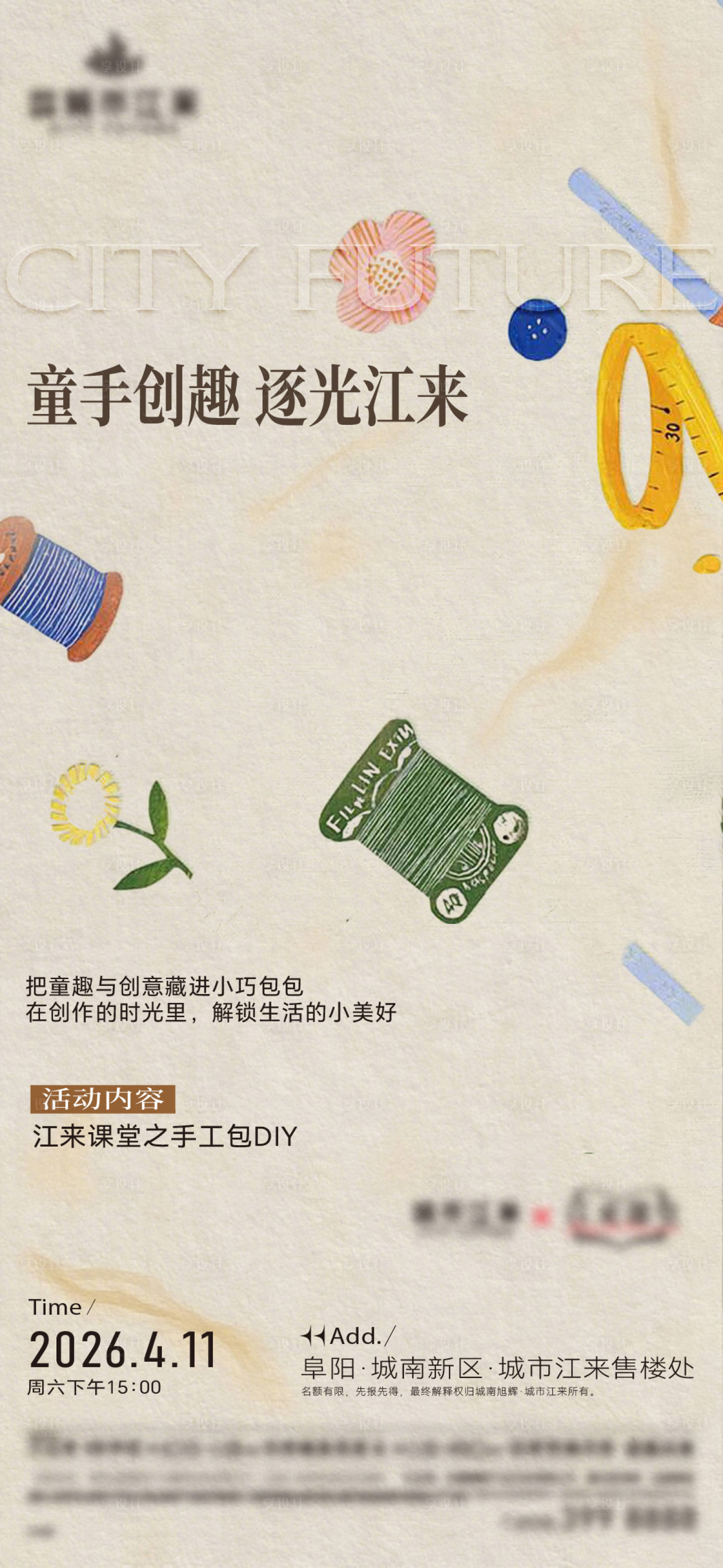 源文件下载【享设计】搜索编号：54180036836598615【手作剪纸】