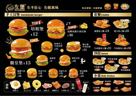 源文件下载【享设计】搜索编号：21250036840252678【汉堡菜单】