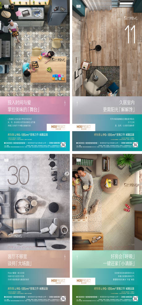 源文件下载【享设计】搜索编号：92520036727194449【户型价值点系列海报】