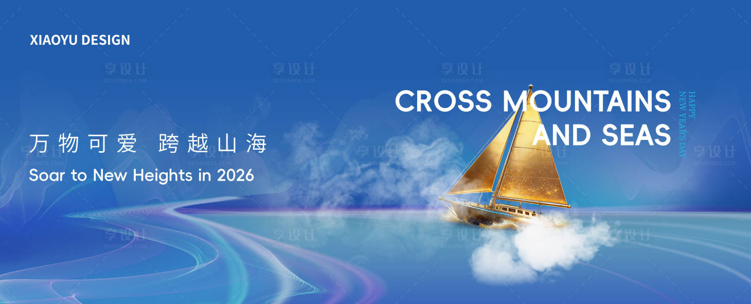 源文件下载【享设计】搜索编号：21980036750702442【新品发布销售会议背景板】
