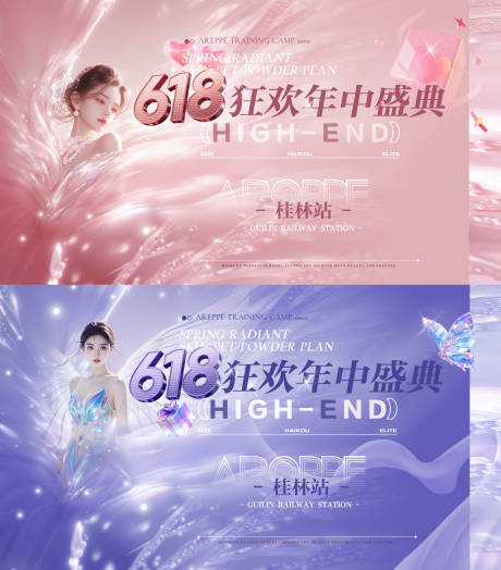 源文件下载【享设计】搜索编号：30930036914331017【618美业活动会议主K】