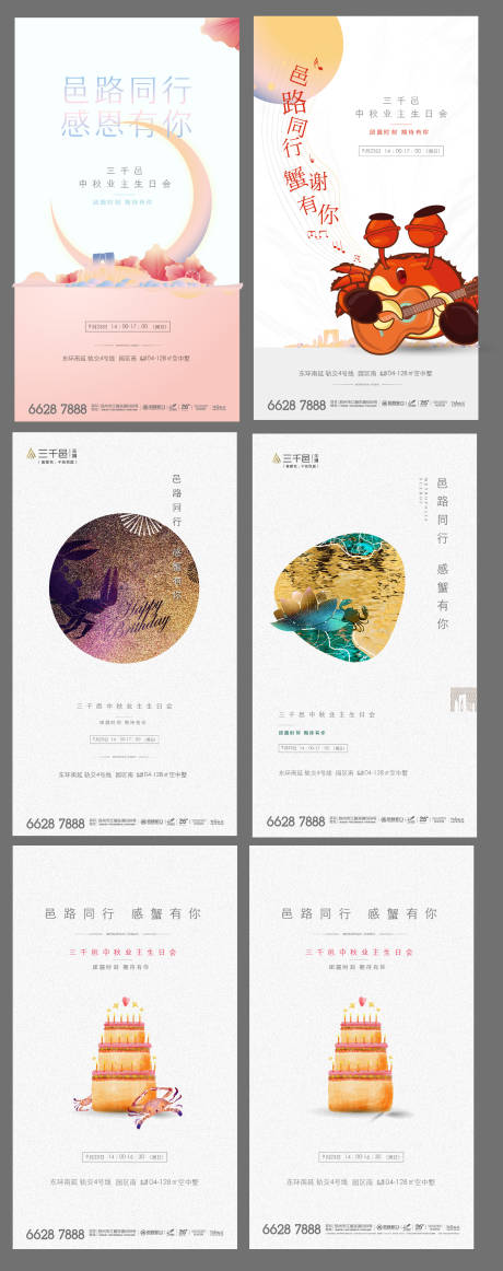 源文件下载【享设计】搜索编号：89190036884933347【地产 】