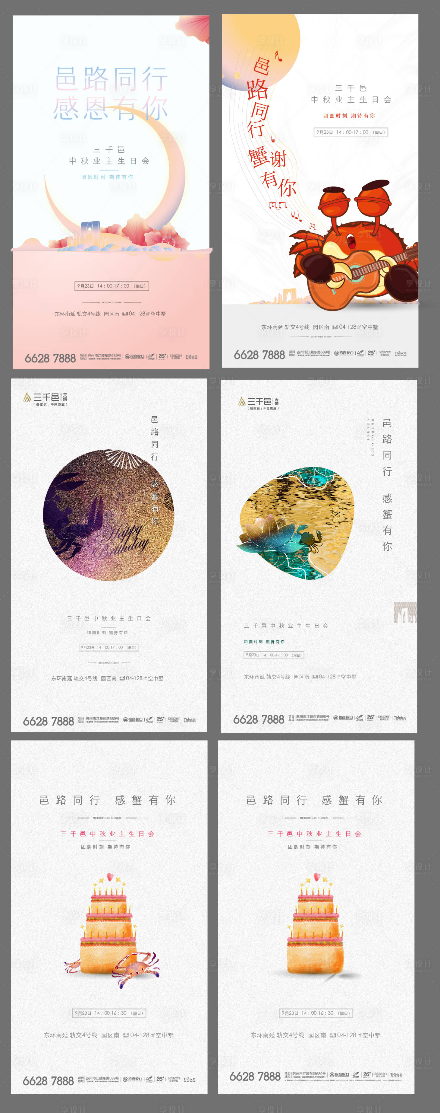 源文件下载【享设计】搜索编号：89190036884933347【地产 】