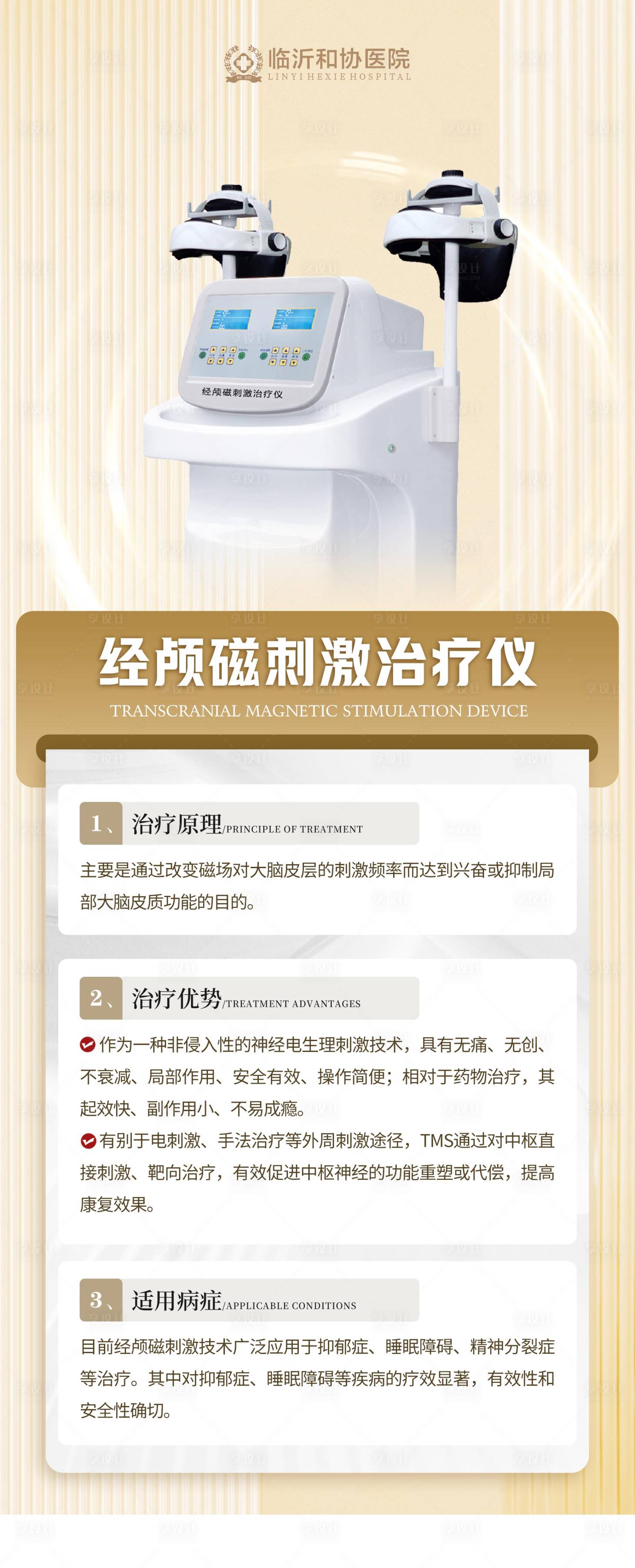 源文件下载【享设计】搜索编号：88080036720936772【仪器海报】