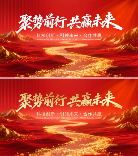 源文件下载【享设计】搜索编号：60140037072999434【企业年会kv 】