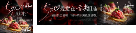 源文件下载【享设计】搜索编号：51850036867107023【520西餐餐饮三联图】