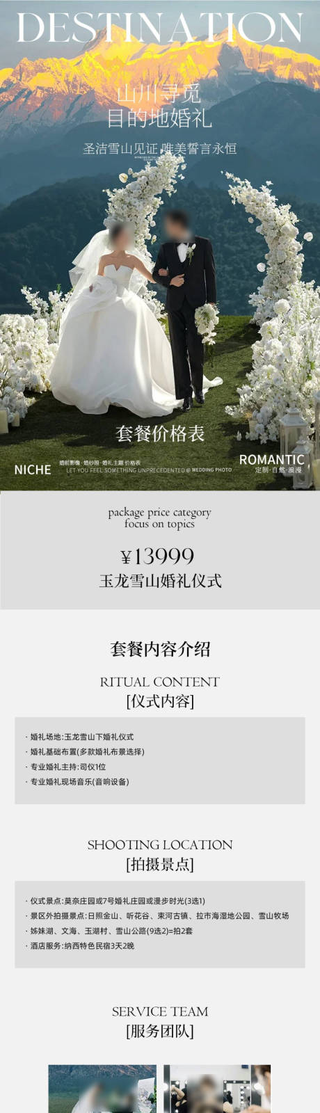 源文件下载【享设计】搜索编号：14030036629966365【目的的婚礼跟拍摄影馆】