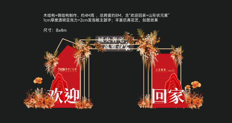 源文件下载【享设计】搜索编号：55310036857742370【交付大门美陈】