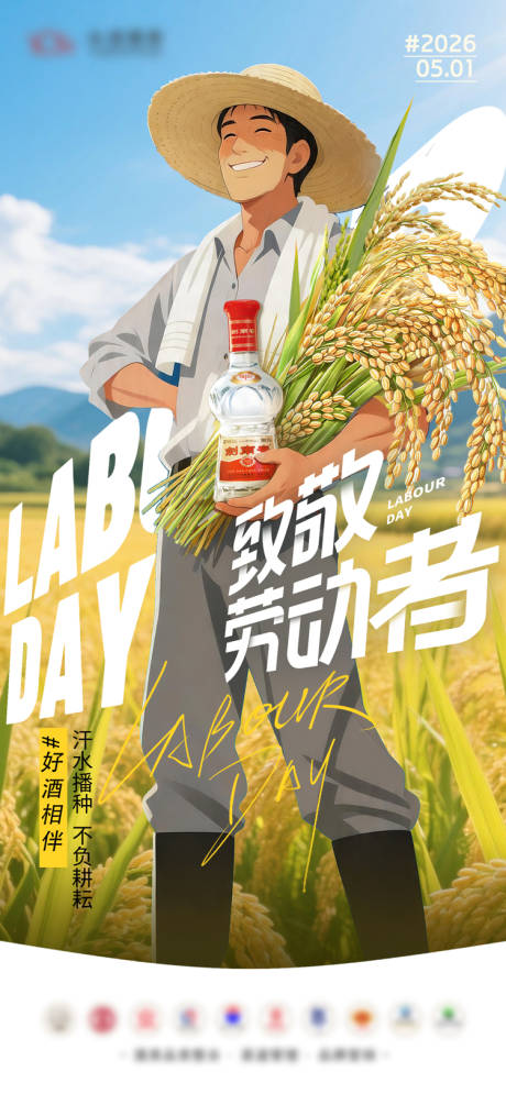 源文件下载【享设计】搜索编号：42190036750389637【芒种丰收节气海报】