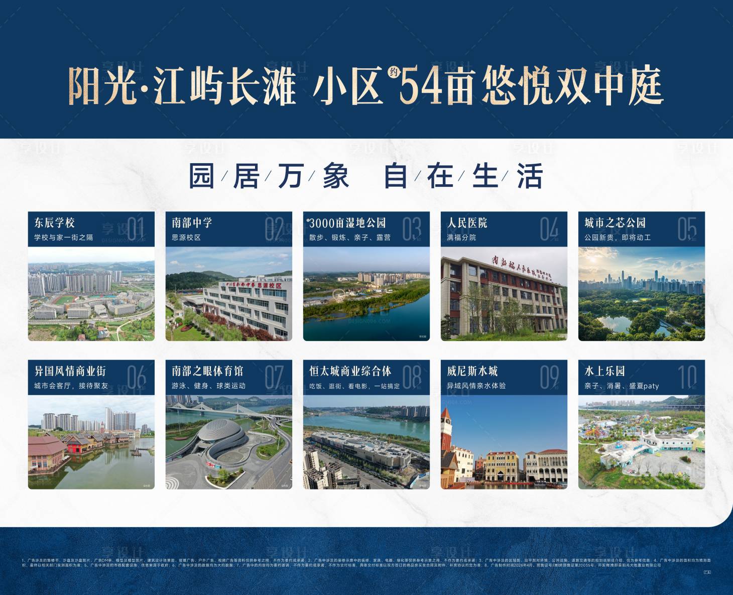 源文件下载【享设计】搜索编号：67900036717855556【十大理由灯箱】