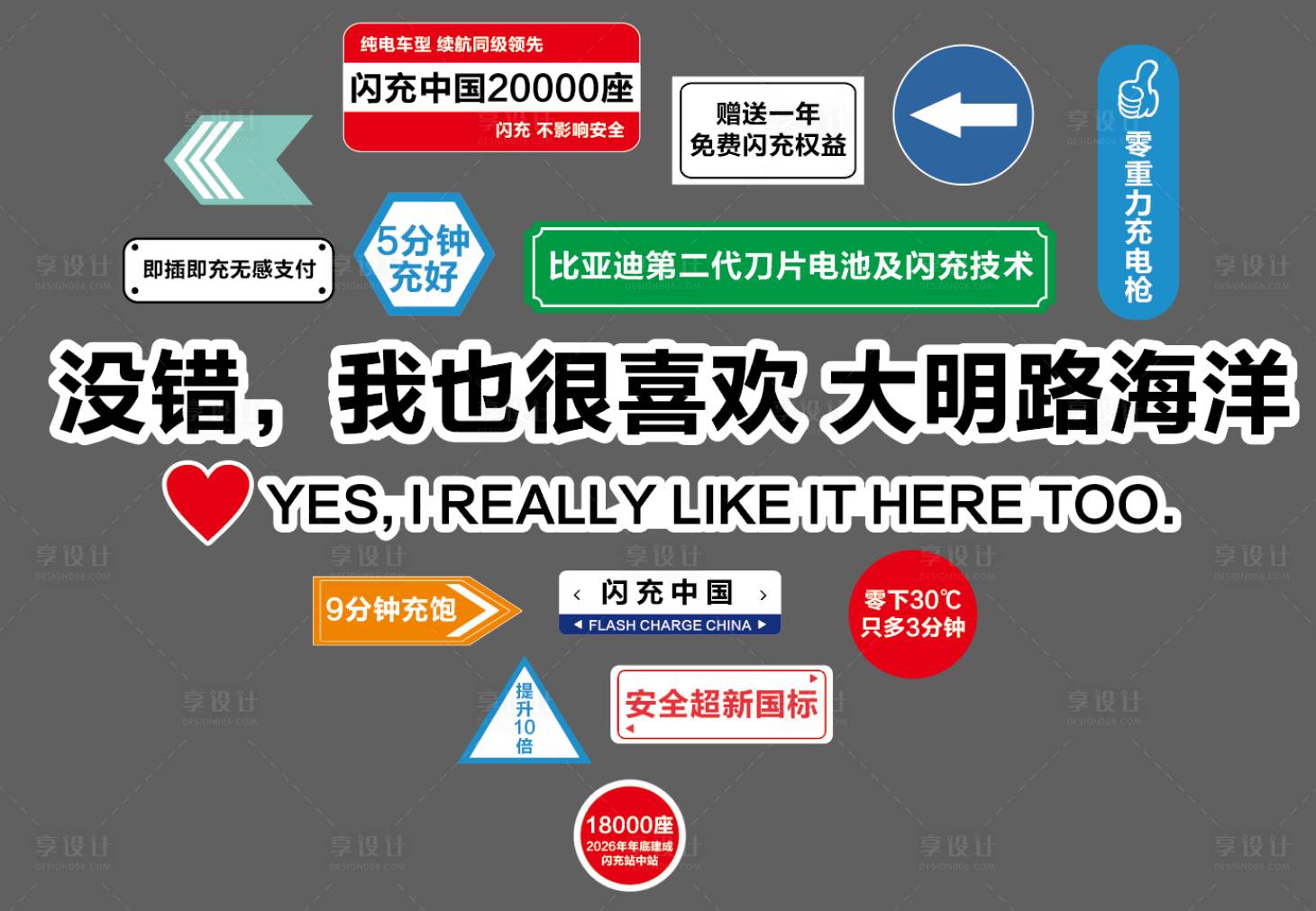 源文件下载【享设计】搜索编号：38870036896021621【网红打卡拍照墙】